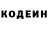 Кодеин напиток Lean (лин) piggy_kiri