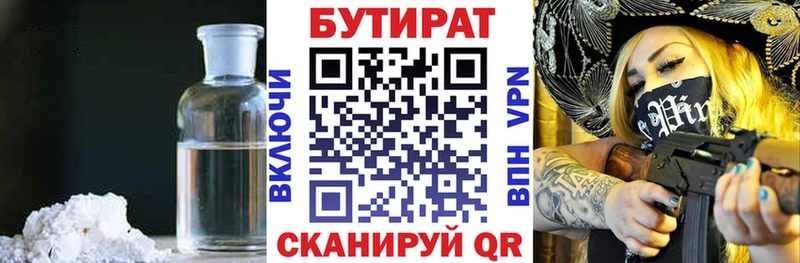 Бутират вода  Дрезна 